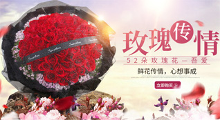 青海西宁市湟源县申中乡鲜花速递